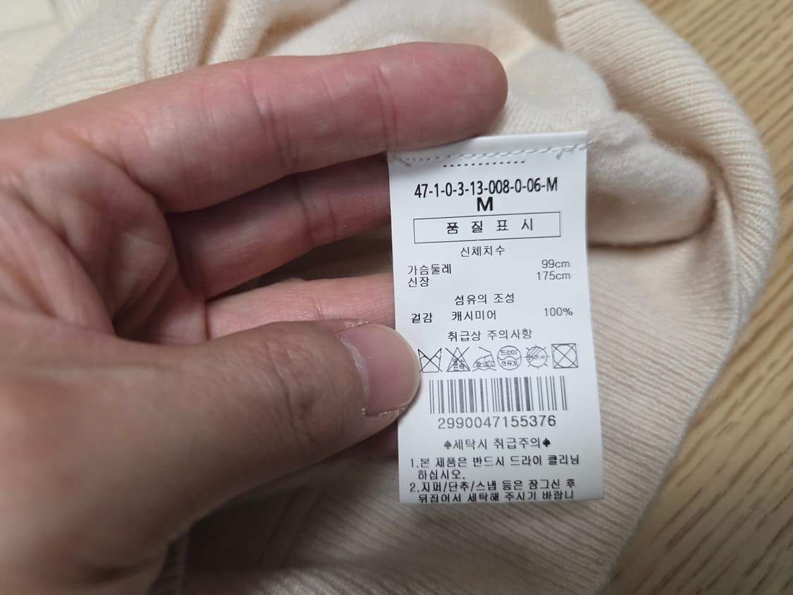 맨온더분 폴로 카라넥  캐시미어 니트  상품이미지5