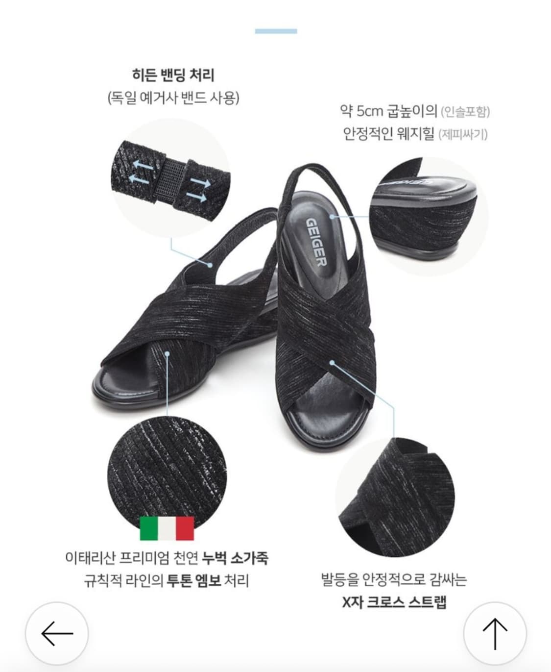 새상품)가이거 소가죽 웨지힐샌들 상품이미지2