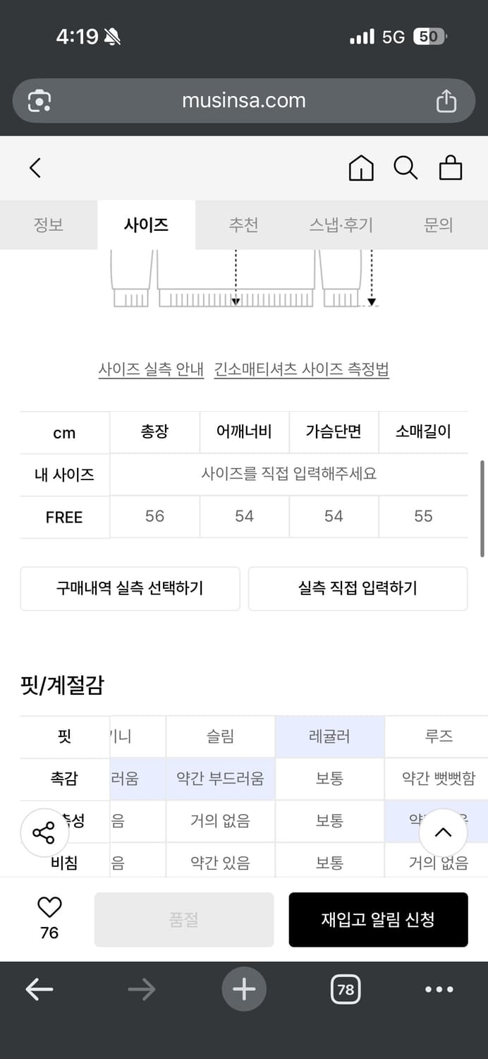 바이탈싸인 스웻셔츠 상품이미지4