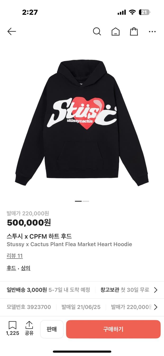 스투시 cpfm 하트 후드티 상품이미지2