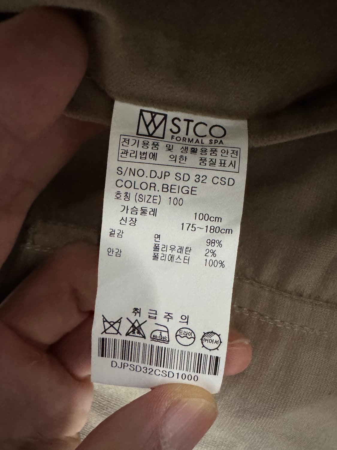 STCO diems 스웨이드느낌 자켓 100 상품이미지7