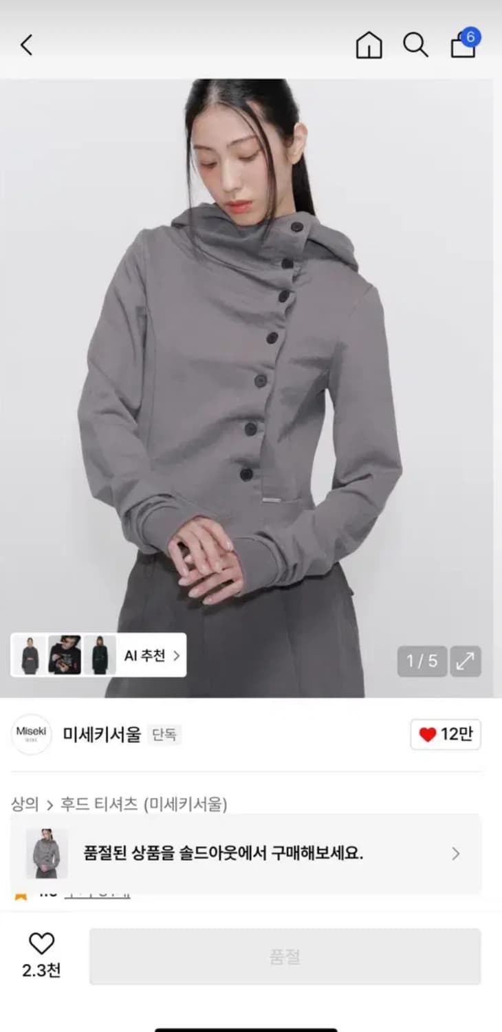 미세키서울 넥 버튼 후디 상품이미지1
