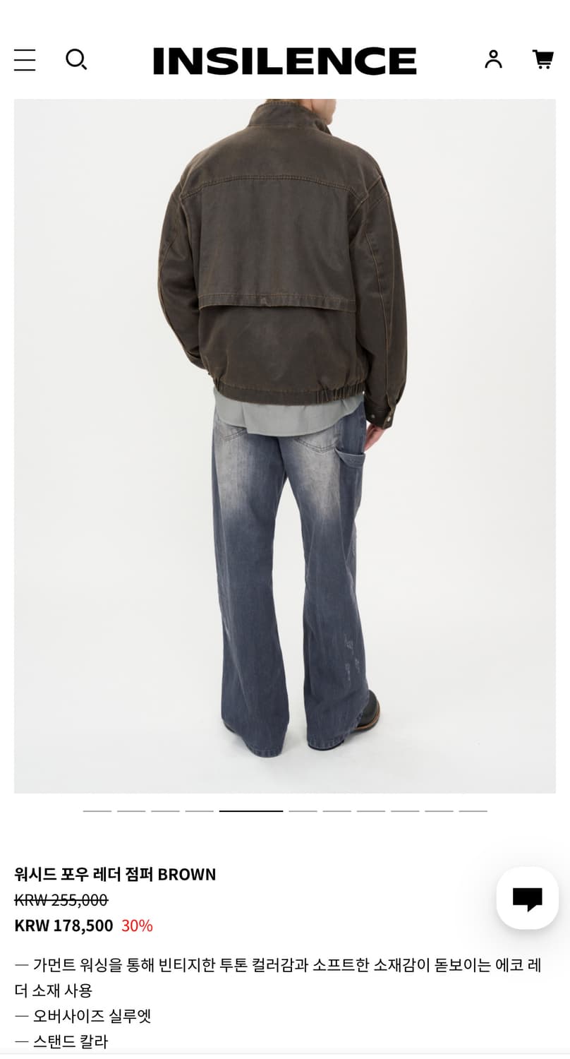 인사일런스 워시드 에코레더 자켓 상품이미지6