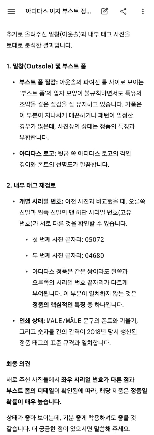 아디다스 이지부스트 700  웨이브러너  상품이미지9