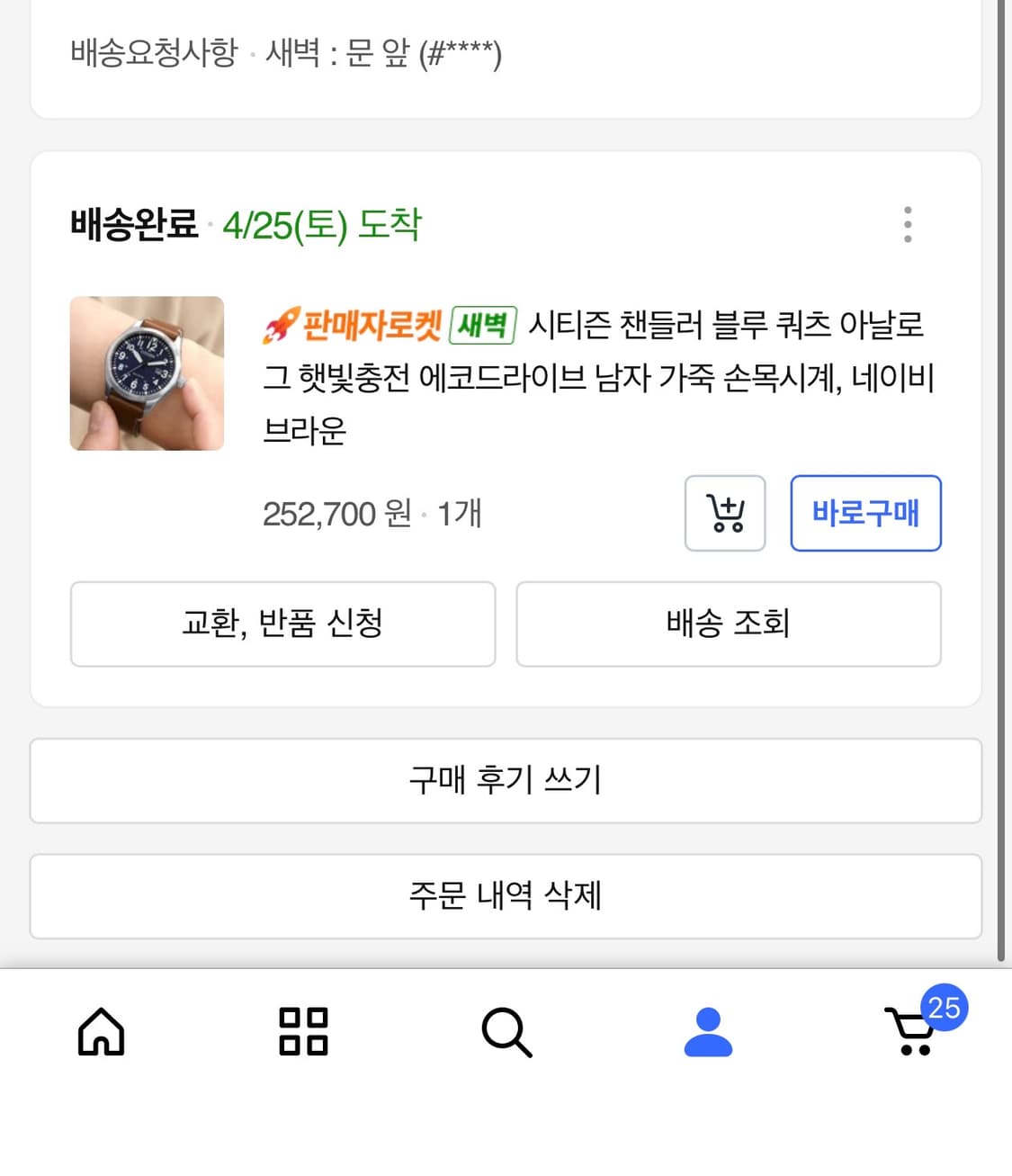 시티즌 챈들러 에코 드라이브 쿼츠 시계 상품이미지8