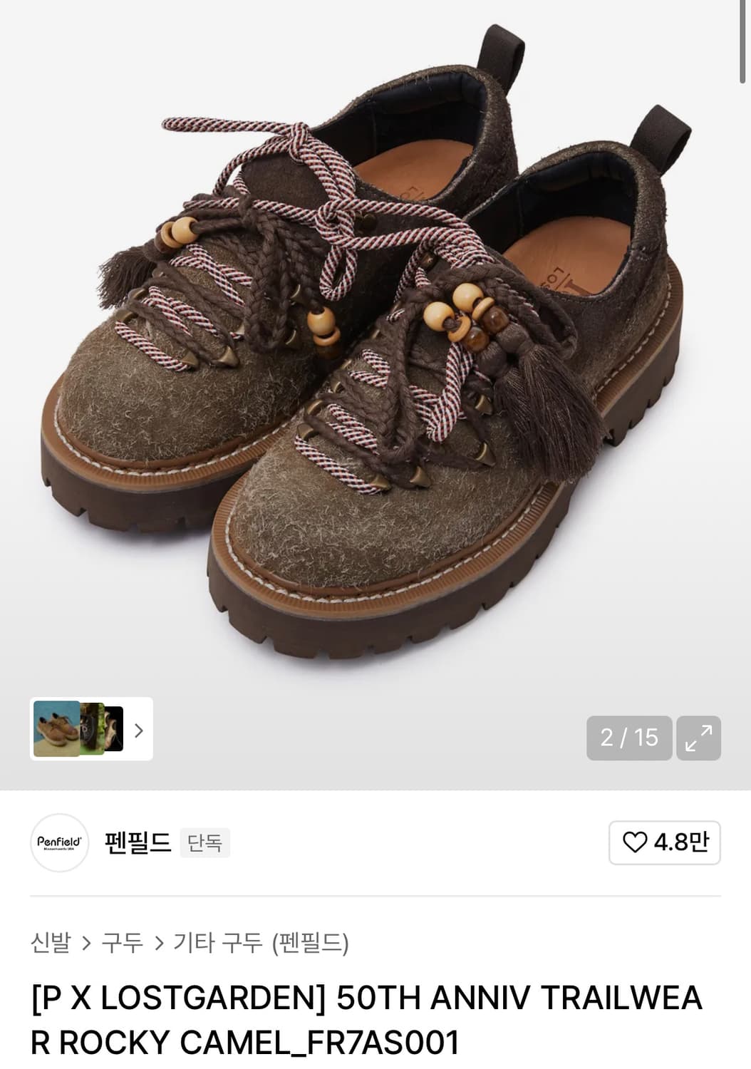 펜필드 x 로스트가든 콜라보 마운틴 부츠 260 새상품 상품이미지3