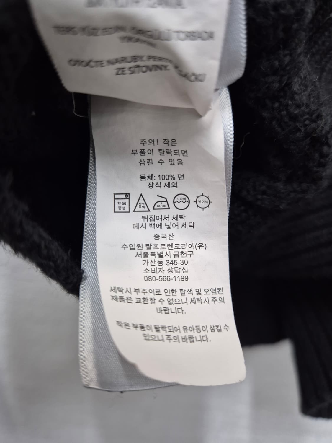 폴로 랄프로렌 블랙 꽈배기 니트 반집업 /95(정품) 상품이미지5