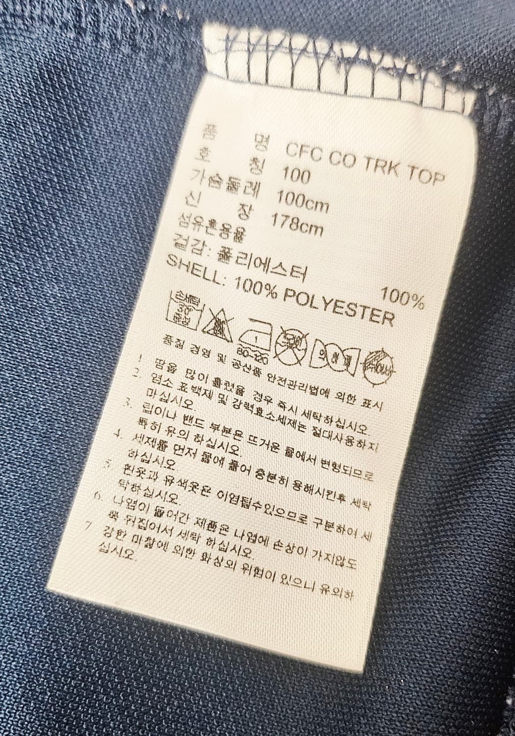 (100)L ☆우주매물☆ 아디다스 첼시 [네이비] 그라데이션 트랙탑져지 상품이미지3