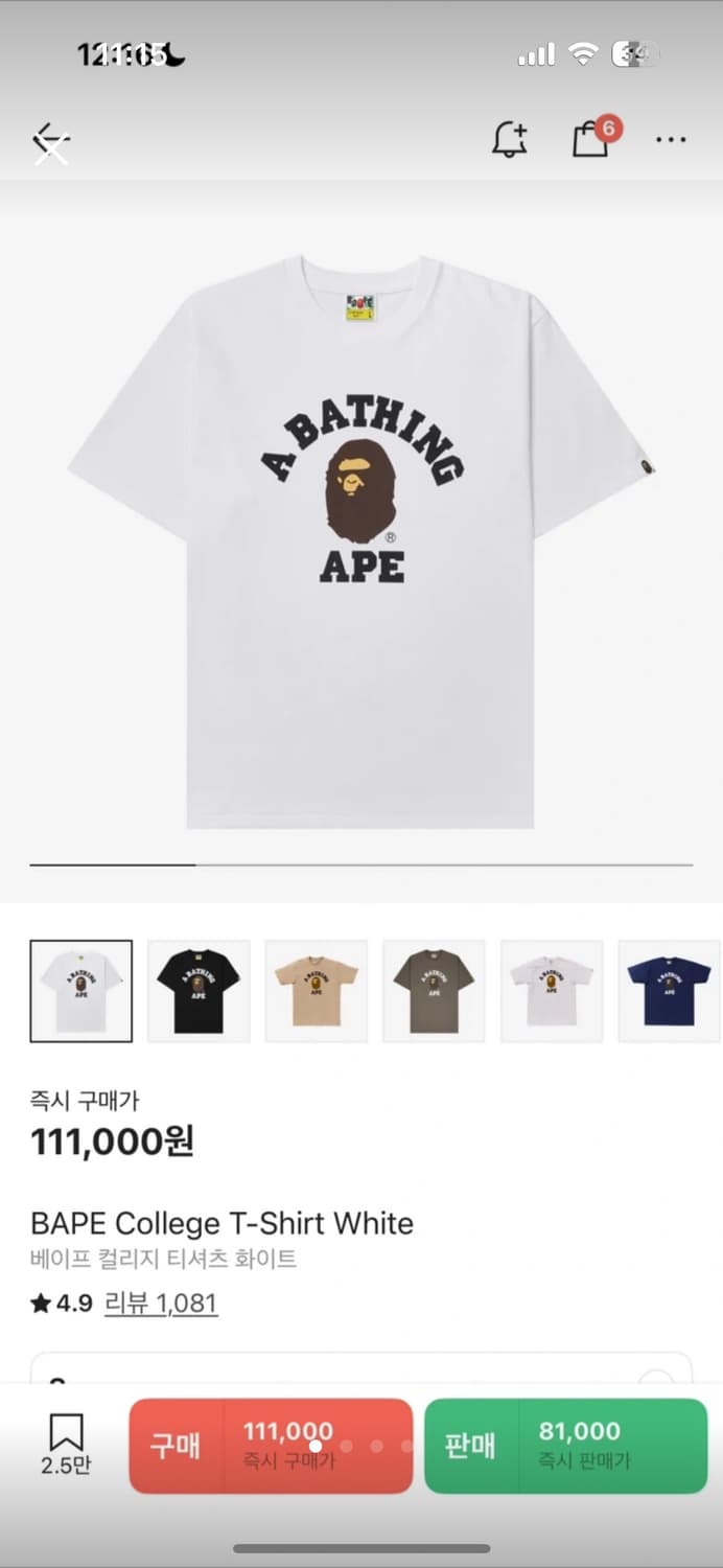 베이프 반팔 상품이미지1