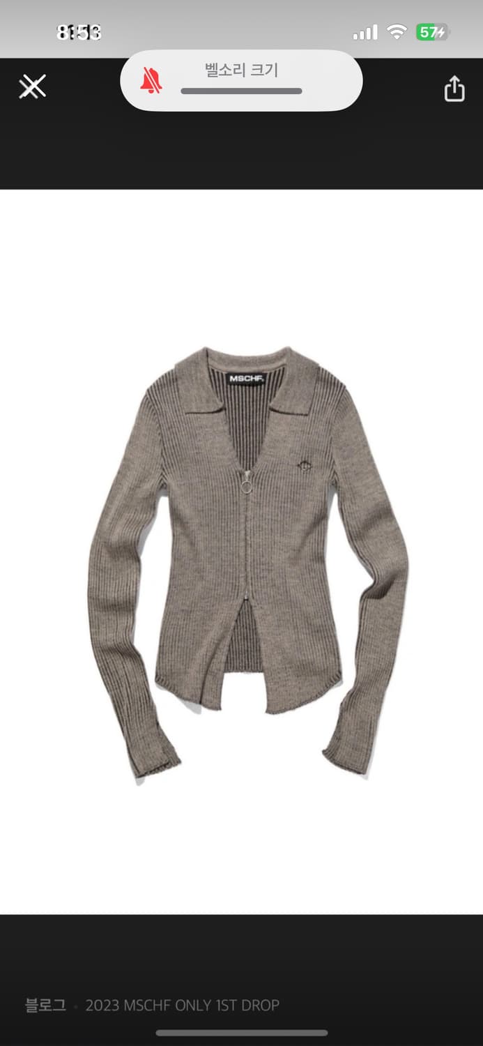 미스치프 투톤 니티드 집업 상품이미지1