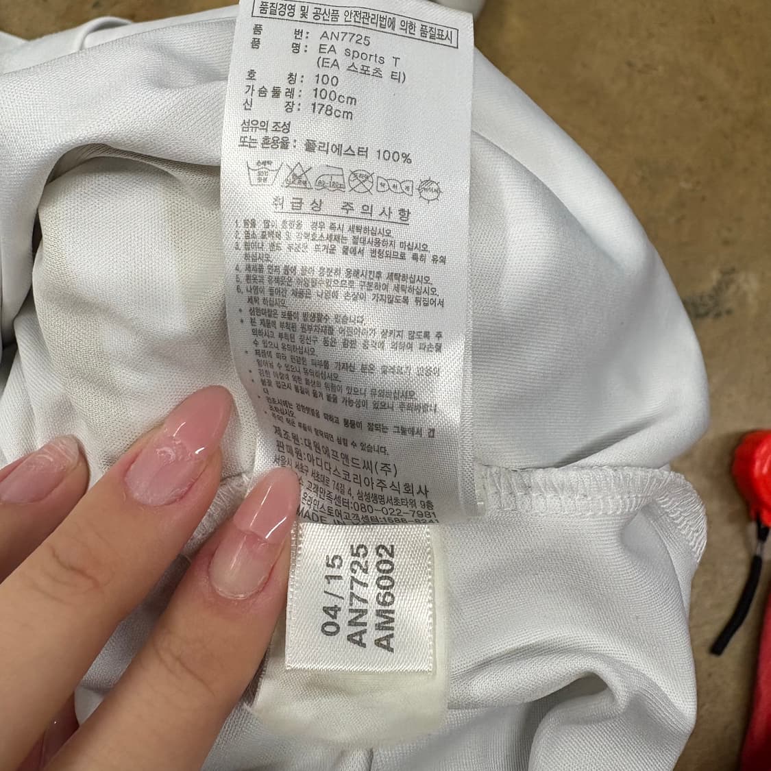 [정품/100] 아디다스 피파온라인 월드레전드 유니폼 반팔 b10 상품이미지8