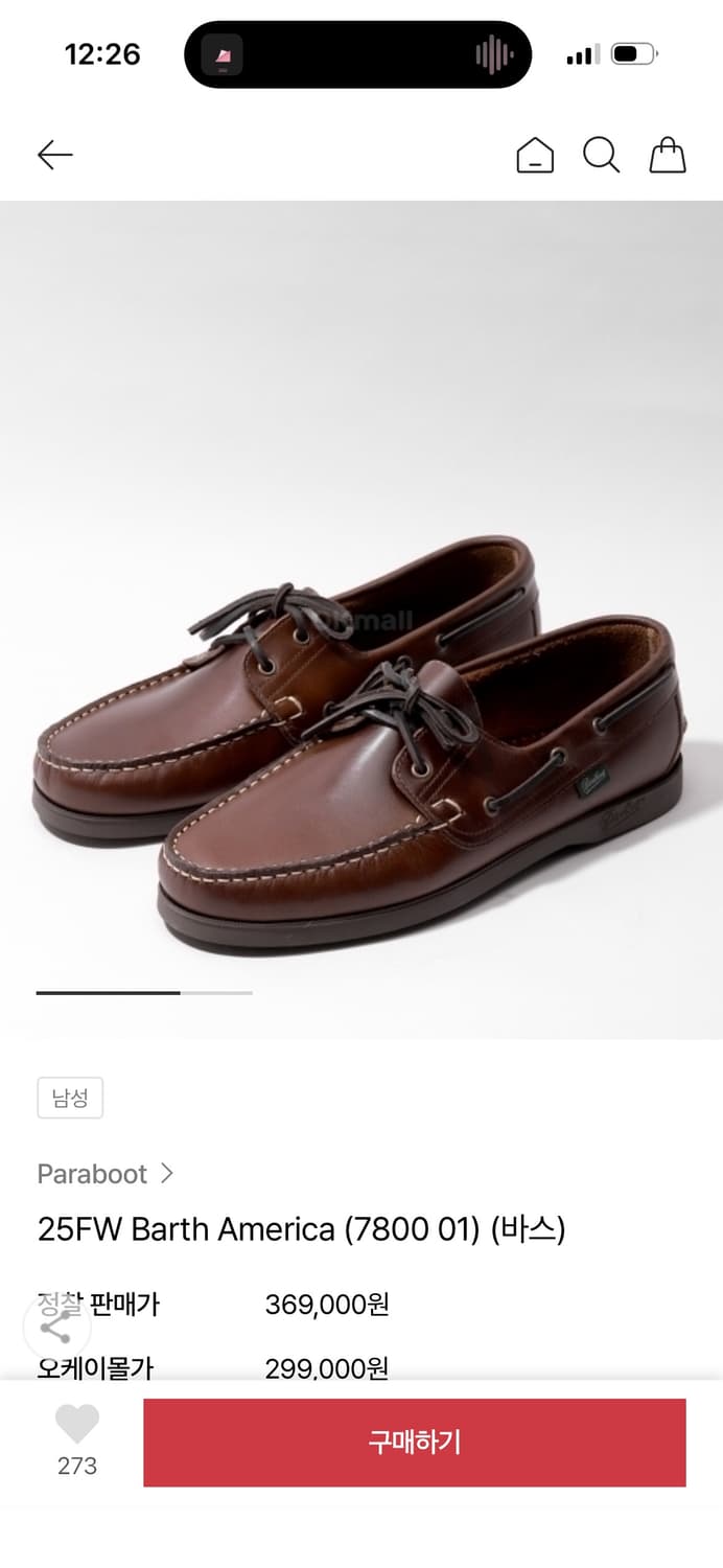 파라부트 바스 아메리카 7.5 265 상품이미지1