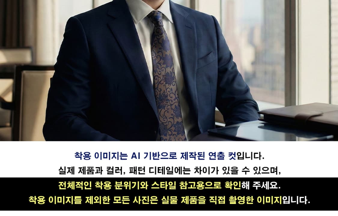 더반 실크 네이비 플라워 자카드 넥타이 9.4cm A+등급 K2311
 상품이미지4