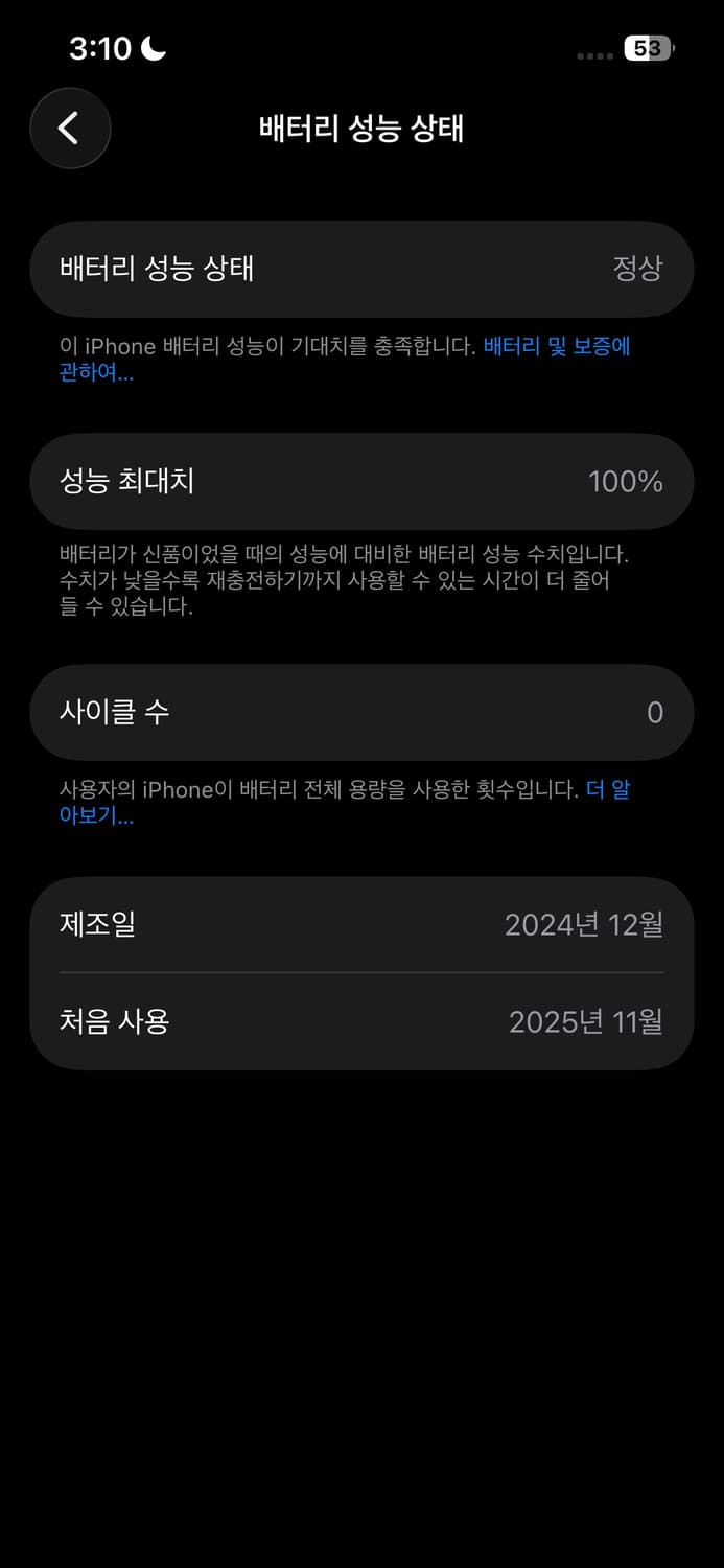 [미사용/유심기변]아이폰16e 블랙 128gb 상품이미지3