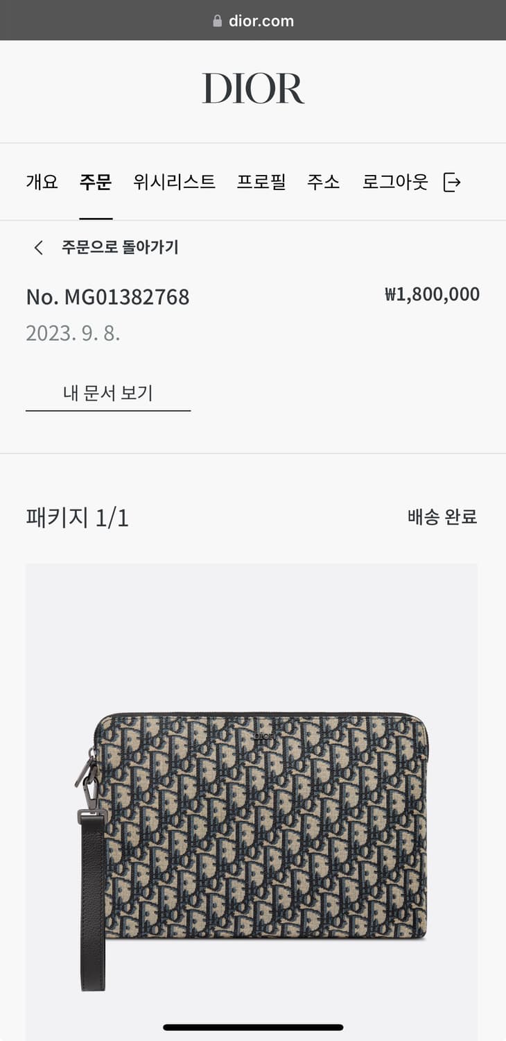 디올 오블리크 클러치 상품이미지9