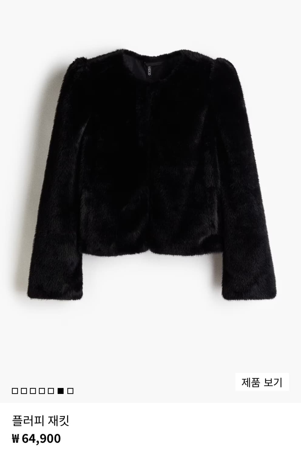 h&m 퍼자켓 상품이미지2