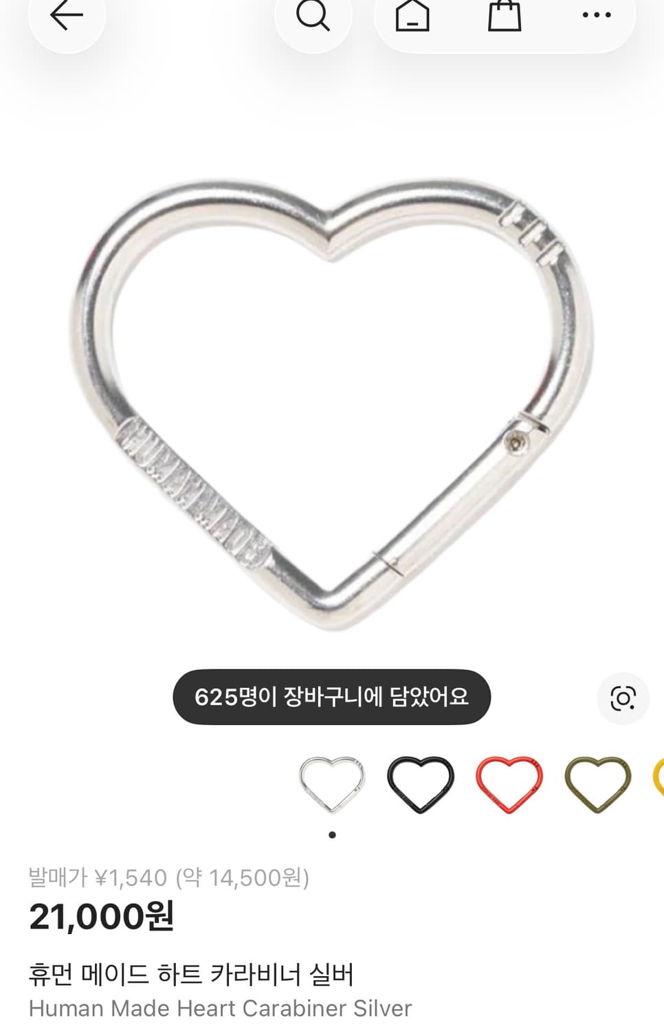 휴먼메이드 하트 카라비너 상품이미지1