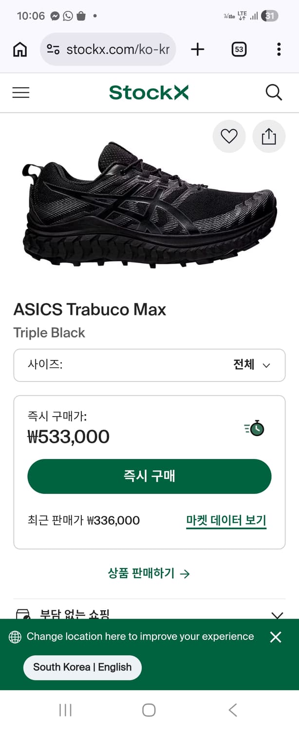 아식스 트라부코 맥스 275 상품이미지2