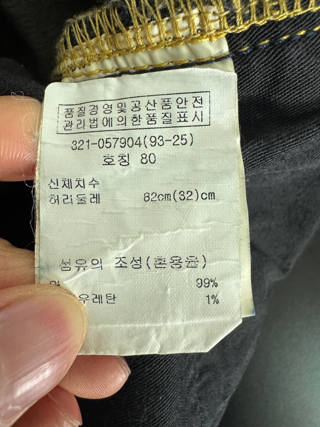 질샌더 X 유니클로 빈티지 워싱 스트레이트 데님팬츠 33인치 상품이미지4