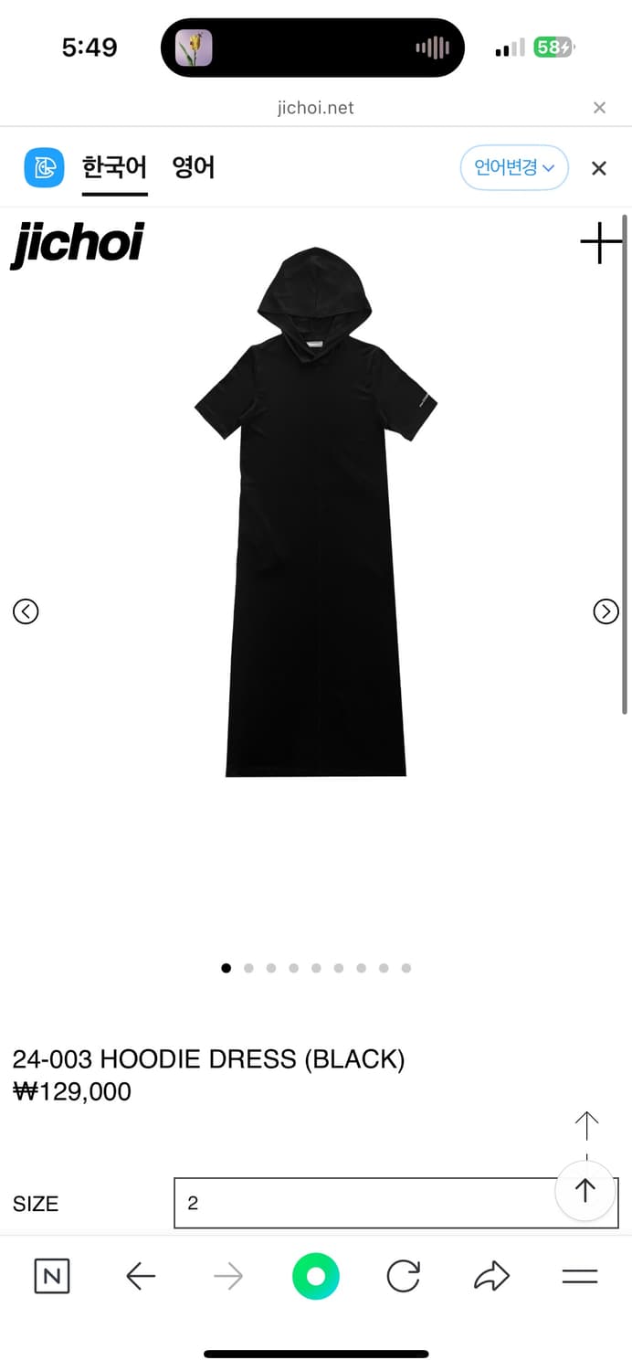 지초이 후드원피스 상품이미지1