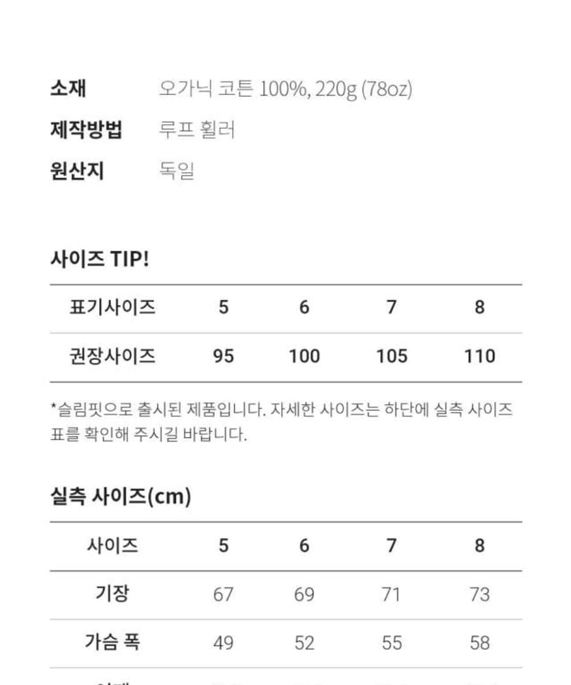 메르츠비슈바넨 215 루프휠 독일 프리미엄 티셔츠 XL 상품이미지6