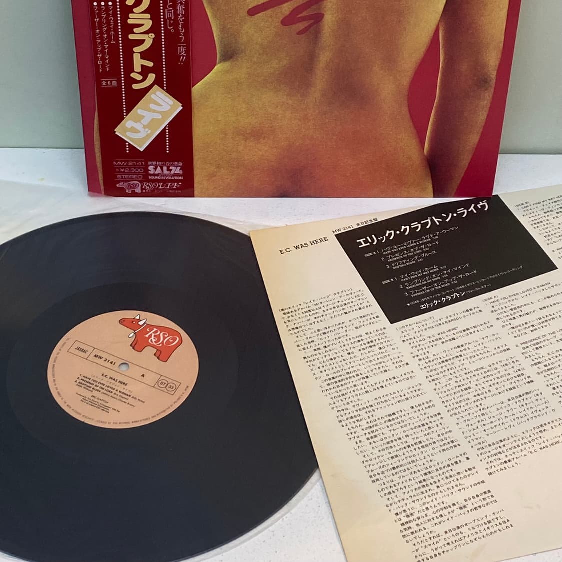 (LP) Eric Clapton - E.C. Was Here 상품이미지3