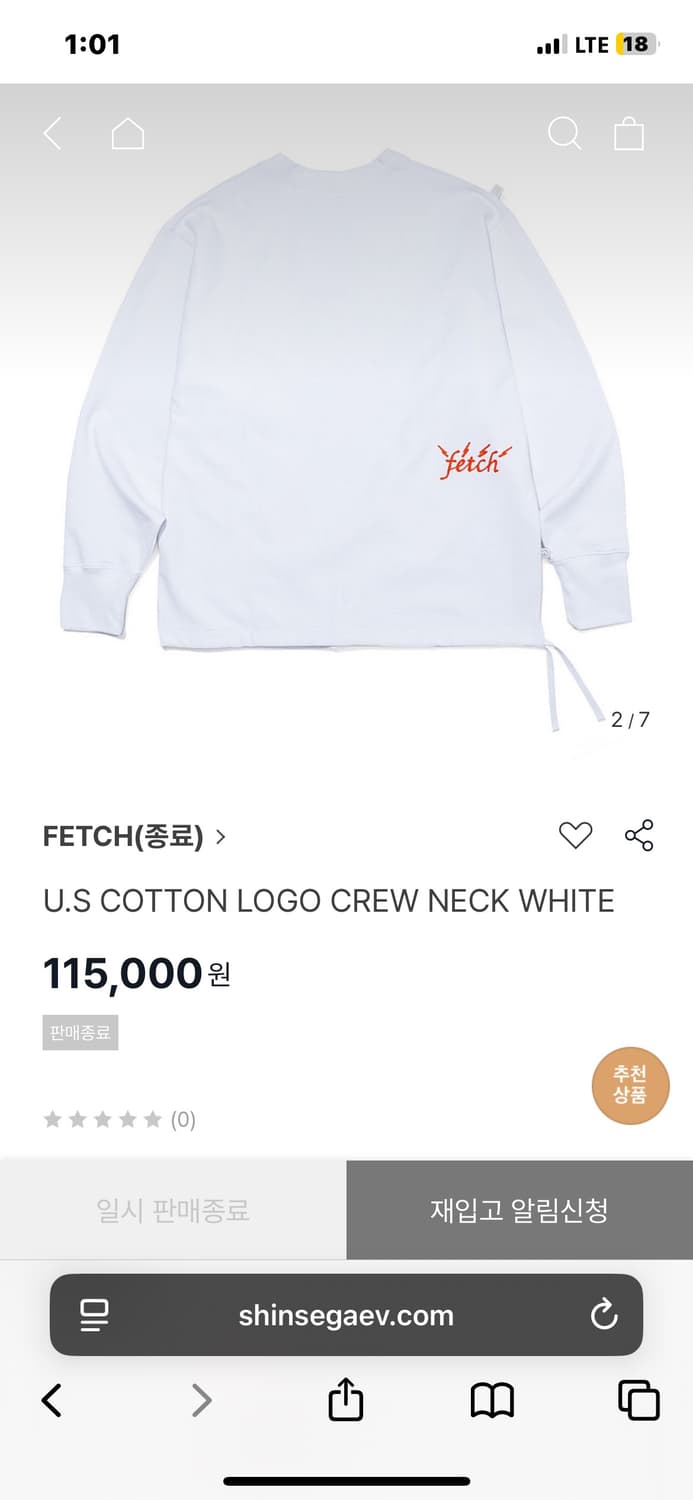 페치 US 코튼 로고 크루넥 스웨트셔츠 S사이즈 상품이미지3