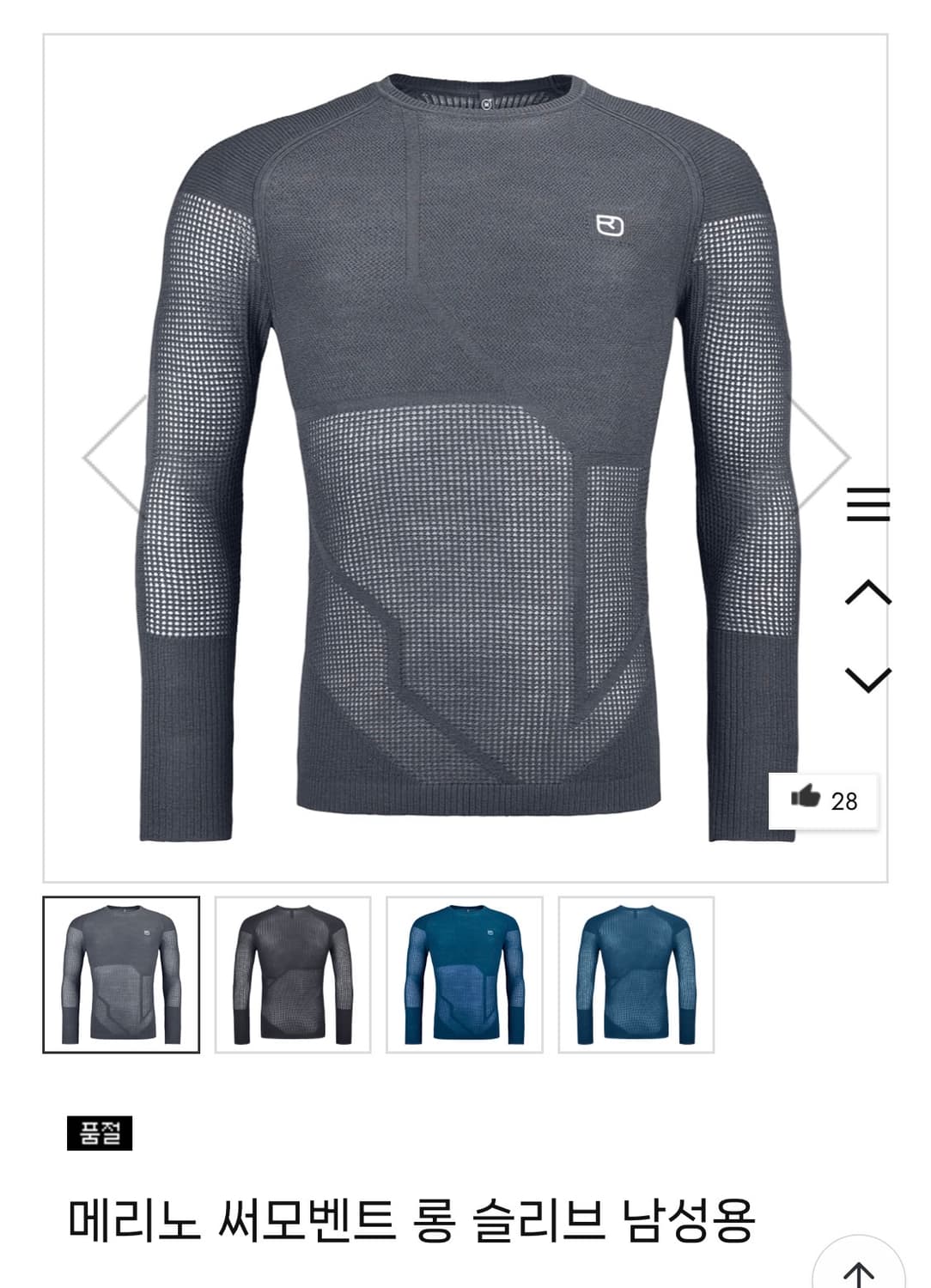 오토복스 메리노 울 써모벤트 롱 슬리브 남성용 상품이미지1