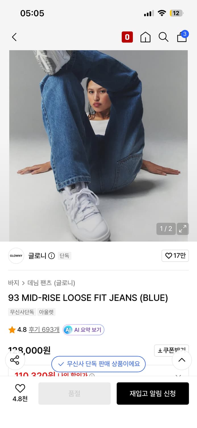 글로니 93 미드라이즈 루즈핏 블루 M 상품이미지1