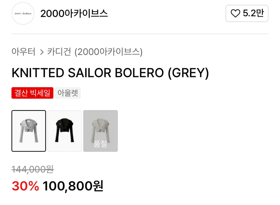 2000아카이브스 카라 숏 볼레로 상품이미지4