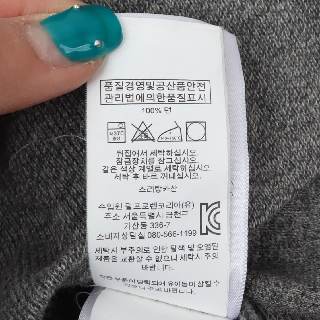 폴로 랄프로렌 그레이 숄카라 코튼 니트 상품이미지10