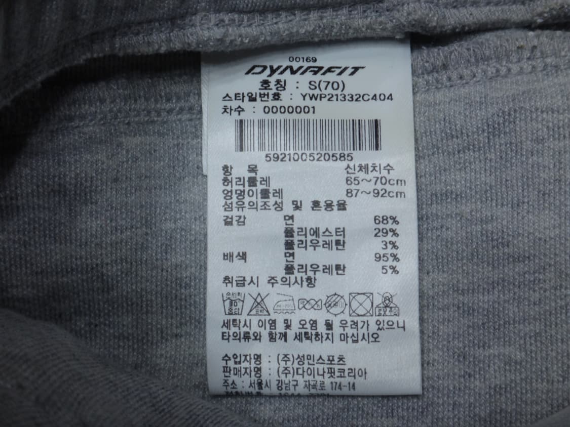 (S/70) 다이나핏 DYNAFIT 여성용 트레이닝 팬츠 상품이미지9