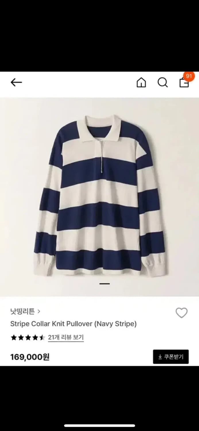 낫띵리튼 stripe collar knit pullover 상품이미지2