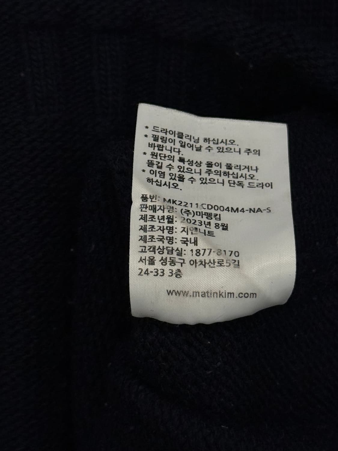 마뗑킴 백로고 캐시미어 블랜드 니트 집업  상품이미지8