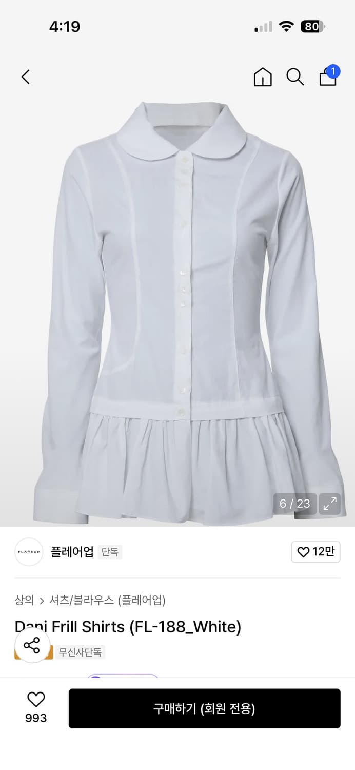 플레어업 프릴셔츠 화이트 상품이미지2