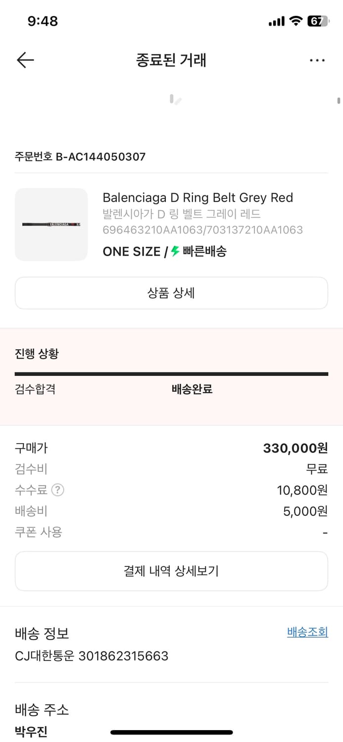 [OS] 발렌시아가 D링 벨트 그레이 레드 상품이미지1