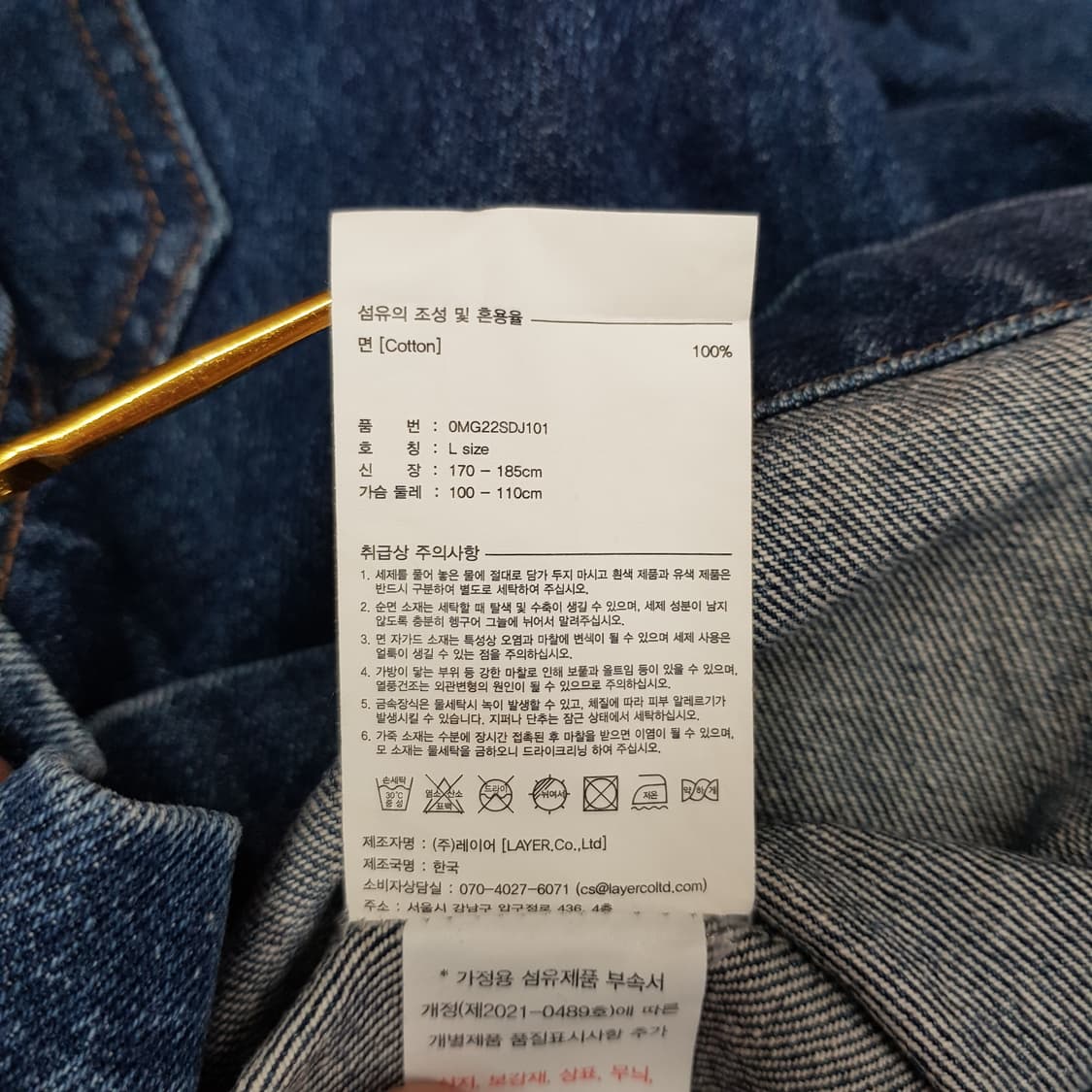 마리떼 프랑소와 저버 데님 워크 자켓 L사이즈 상품이미지4