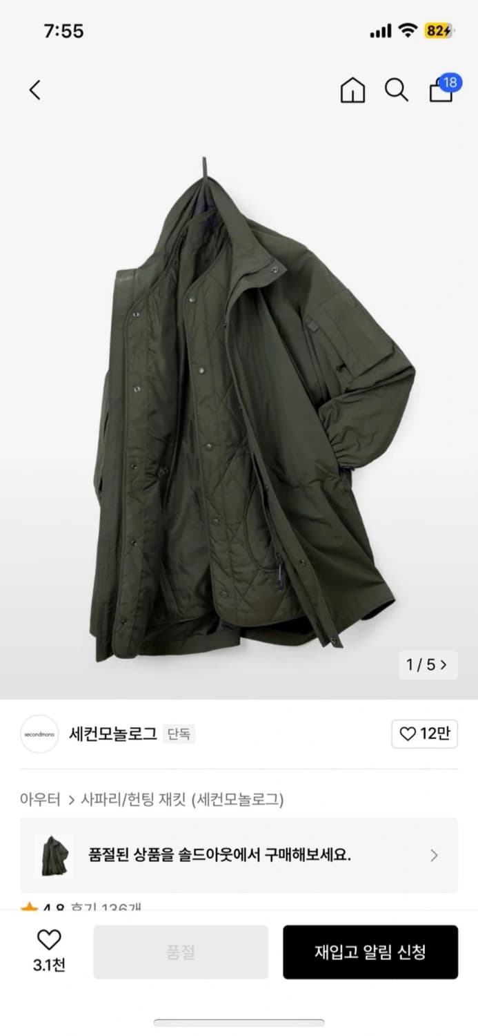 세컨모놀로그 몬스터 롱 파카 L 상품이미지1