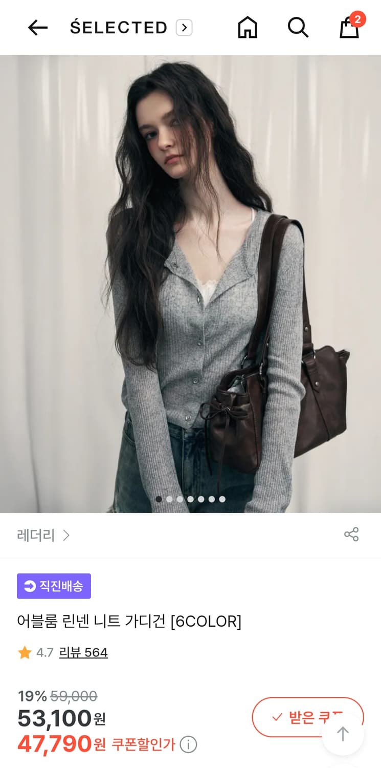 <새상품급> 레더리 어블룸 린넨 니트 가디건 그레이 상품이미지1