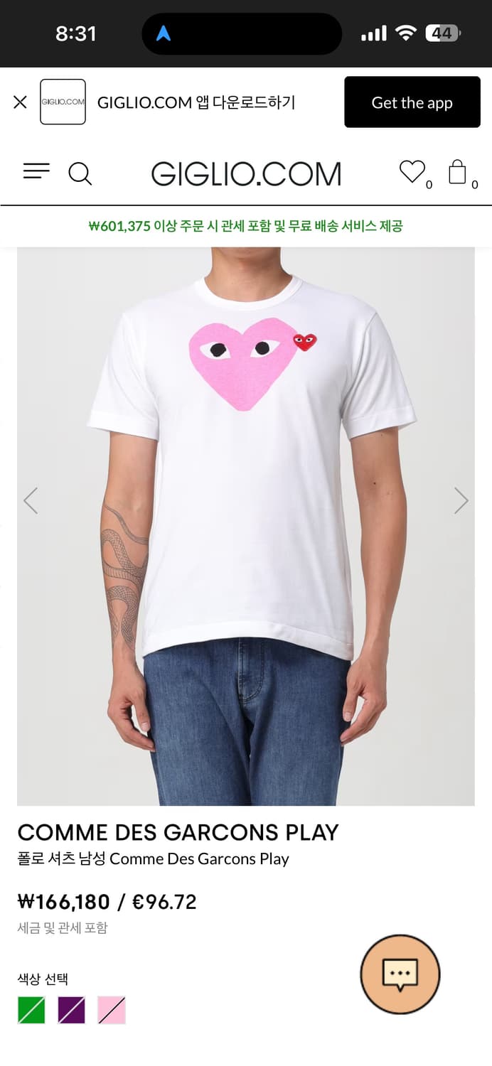 꼼데가르송 플레이 핑크 하트 반팔티 L 상품이미지3