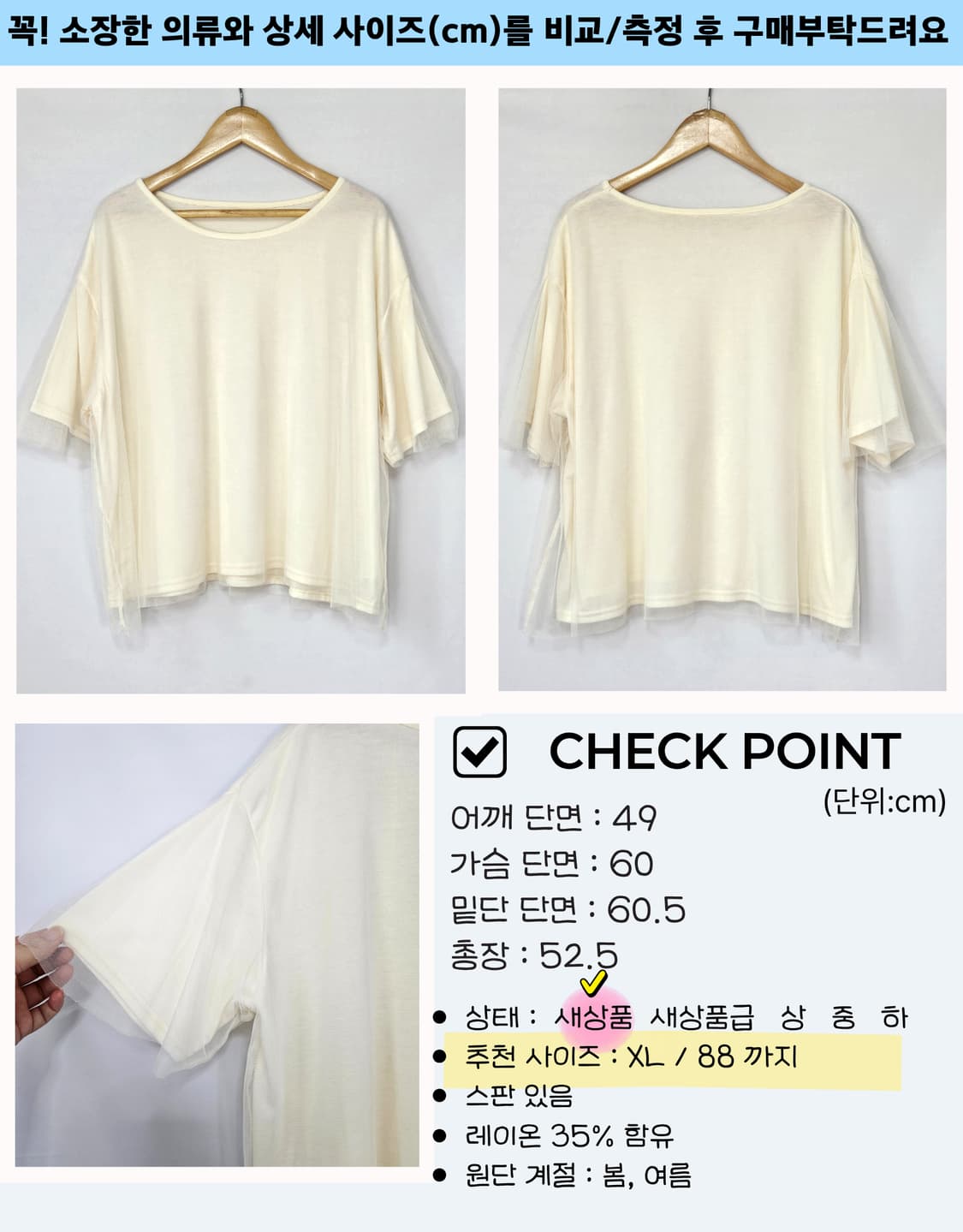 샤 레이어드 레이온 티셔츠 상품이미지8