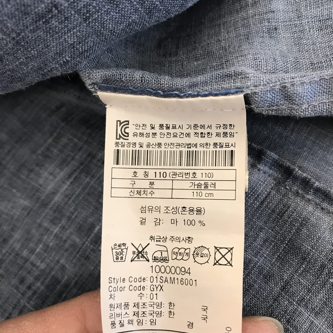 헨리코튼 가먼트다잉 워시드 린넨셔츠 [110] 상품이미지6