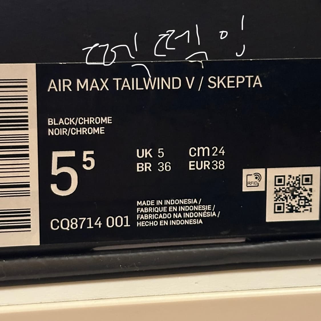 나이키 x 스켑타 에어맥스 테일윈드 5 크롬 블루 240 / AIRMAX 상품이미지4