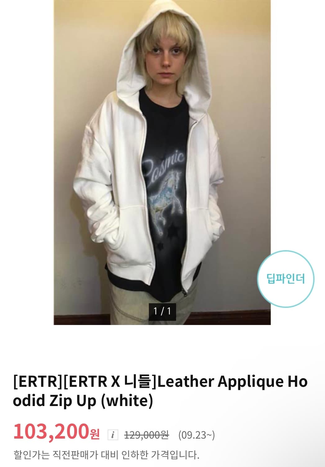 ERTR 이알티알 x 니들 후드집업 화이트 상품이미지2