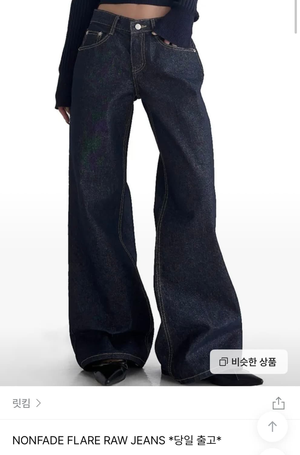 NONFADE FLARE RAW JEANS 상품이미지1