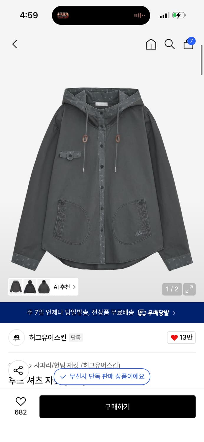 허그유어스킨 후드 셔츠 자켓 (차콜) / 정가 135,000 상품이미지1