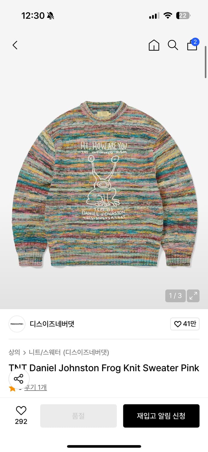 [L] 디스이즈네버댓 TNT Daniel Johnston Frog 니트  상품이미지1