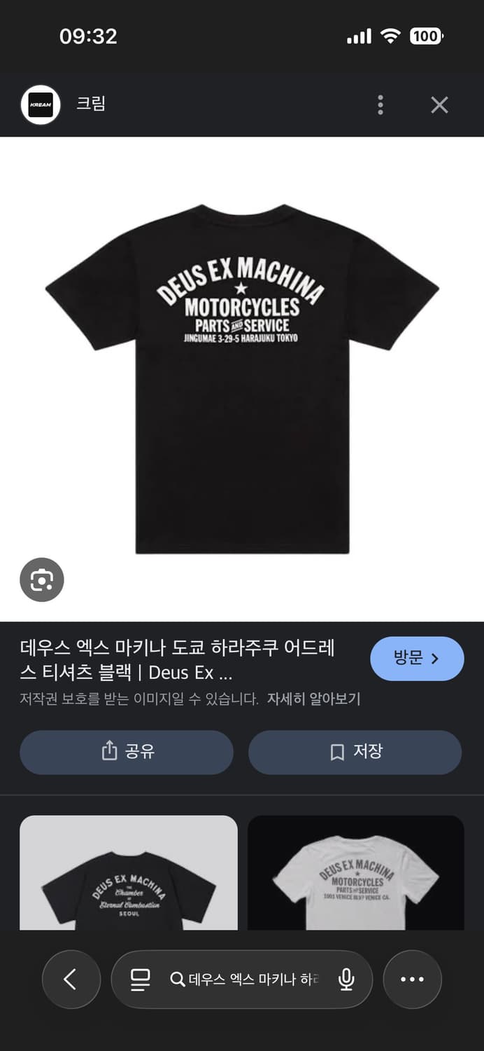 데우스 엑스 마키나 도쿄 하라주쿠 상품이미지1
