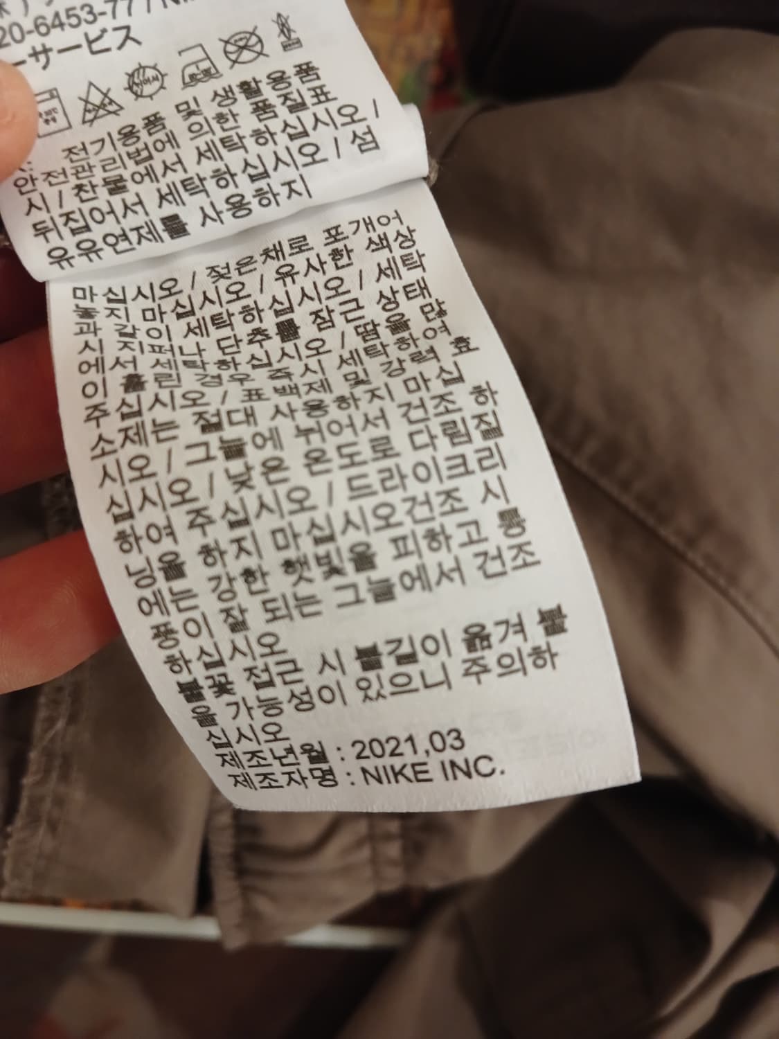 나이키 정품 남성 밴딩 바지 L (85) 사이즈 상품이미지7