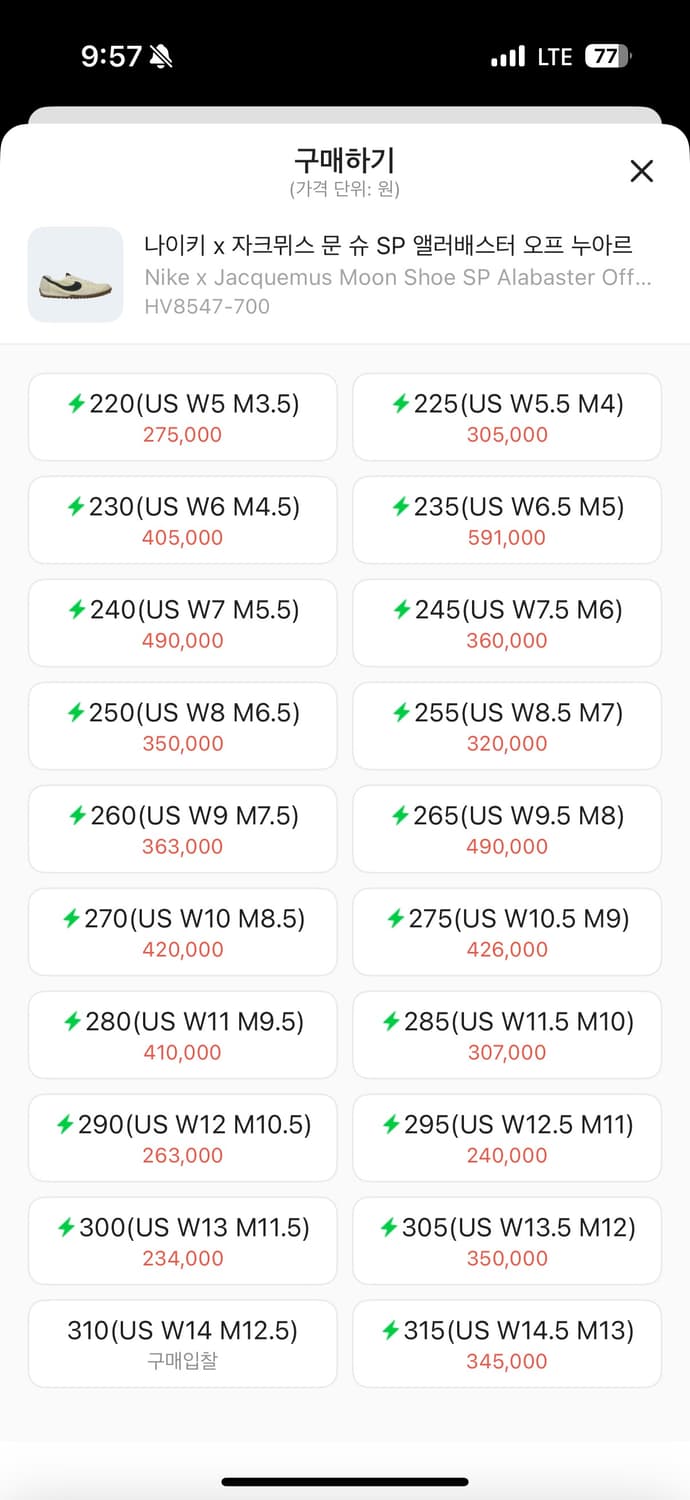자크뮈스 문슈즈 누아르 275 팝니다. 상품이미지7